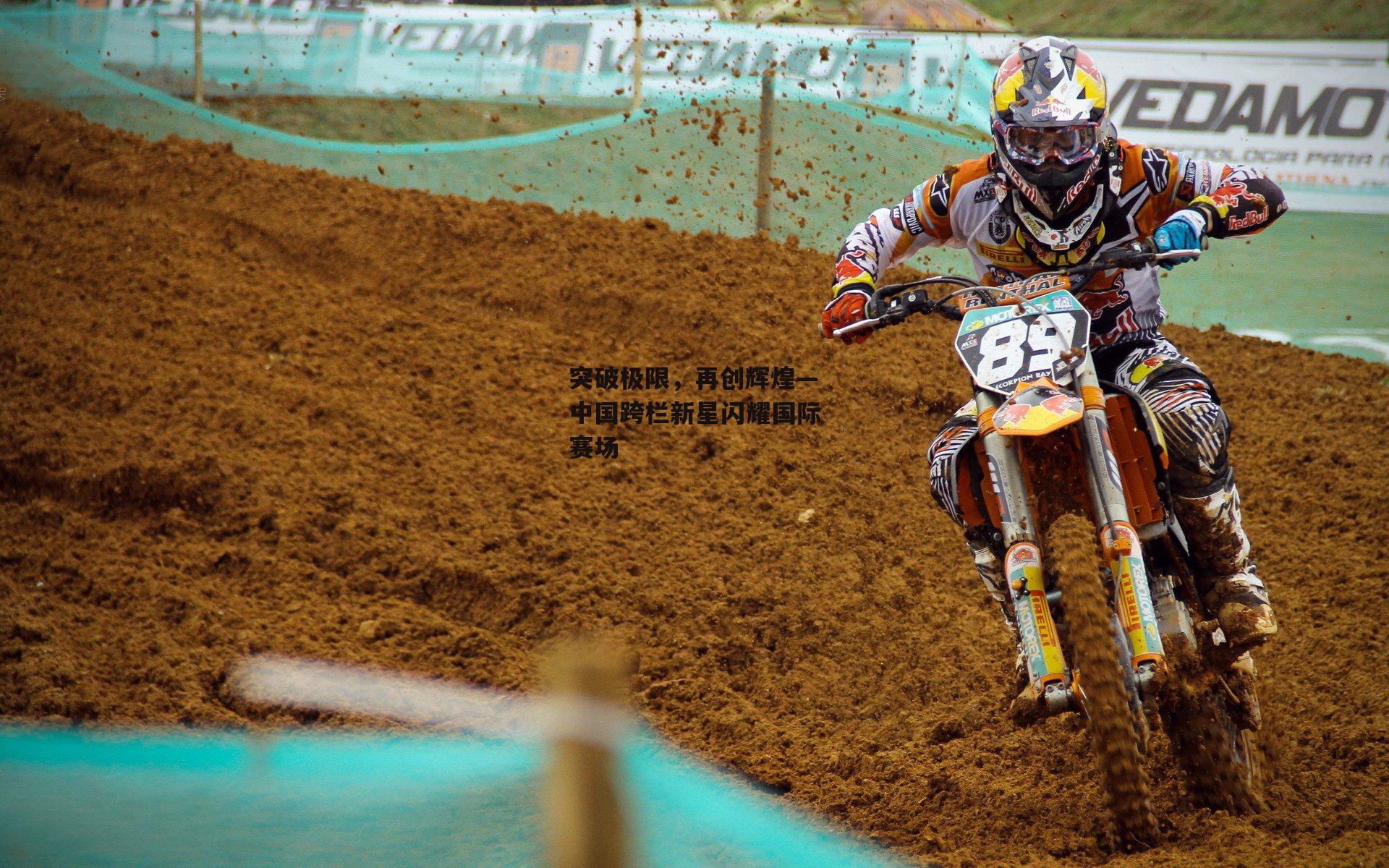 突破极限<a href=