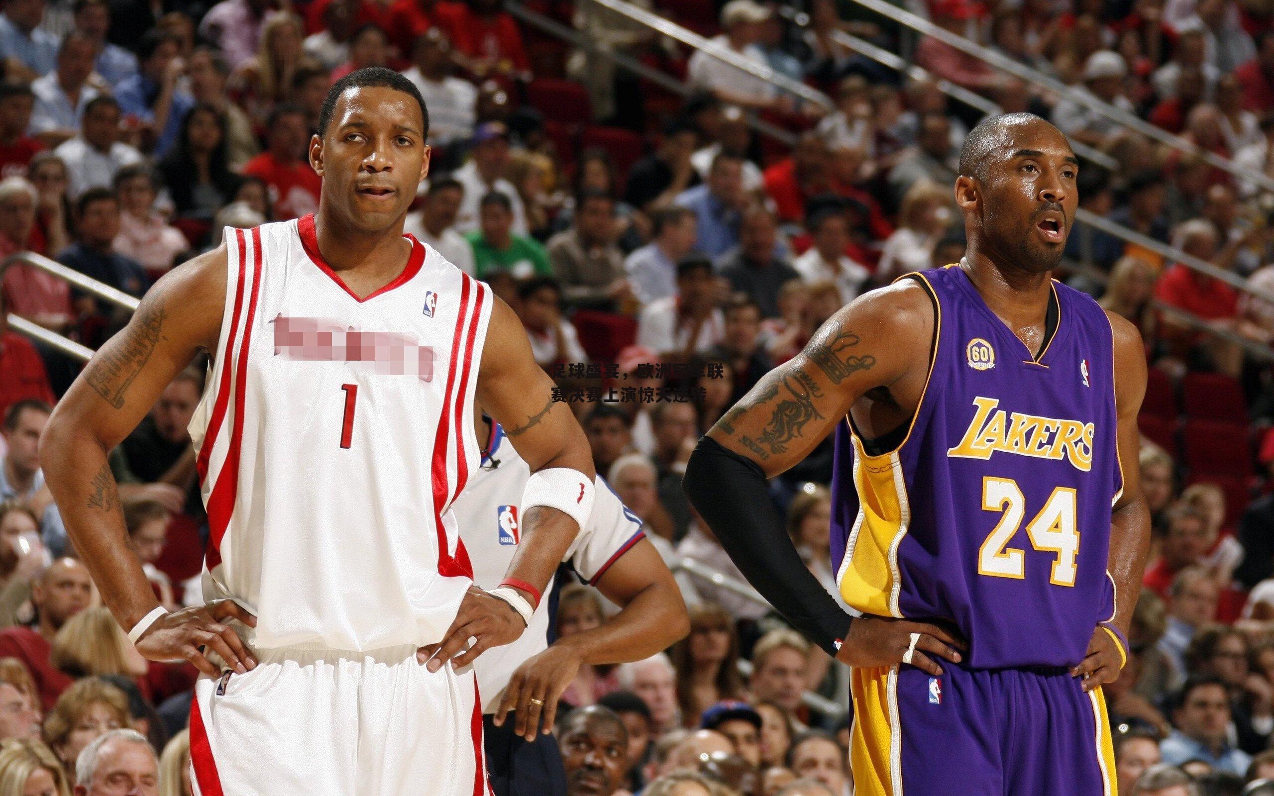 足球盛宴，欧洲冠军联赛决赛上演惊天逆转